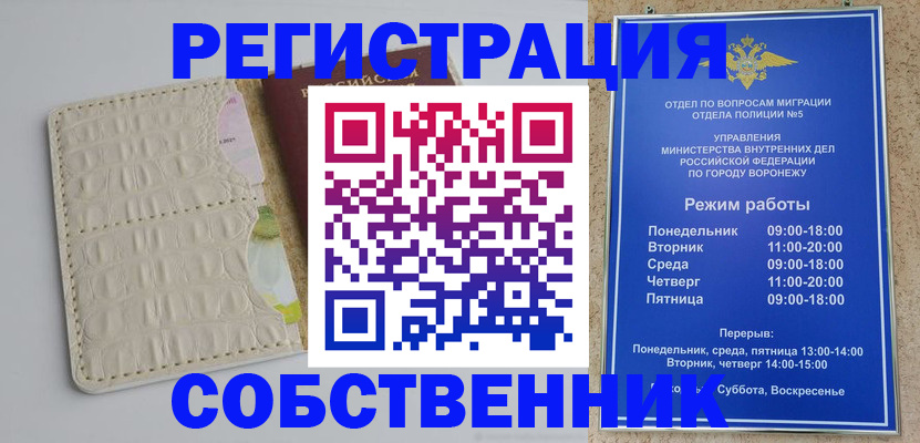 прописка гарантия в Немане