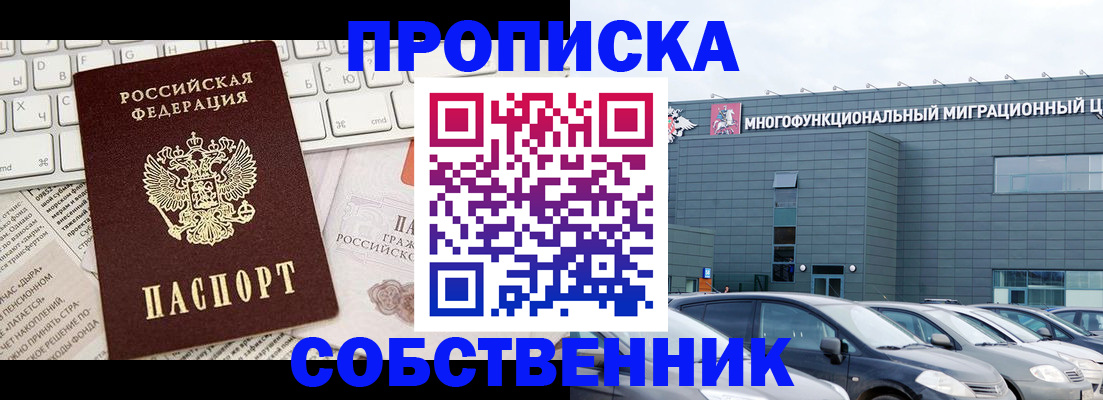 прописка для работы в Немане